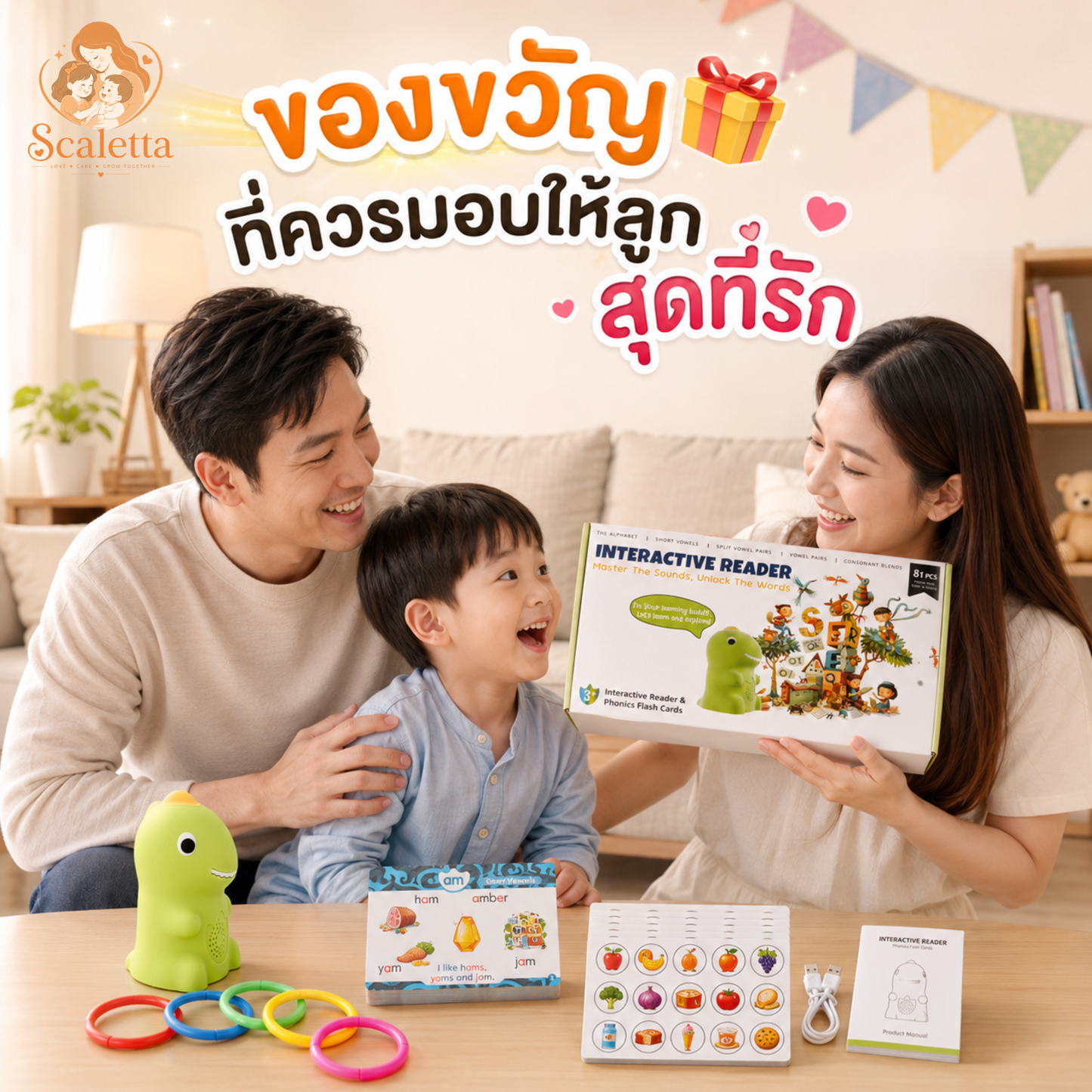 ไดโนเสาร์พูดได้ + การ์ดคำศัพท์ Scaletta