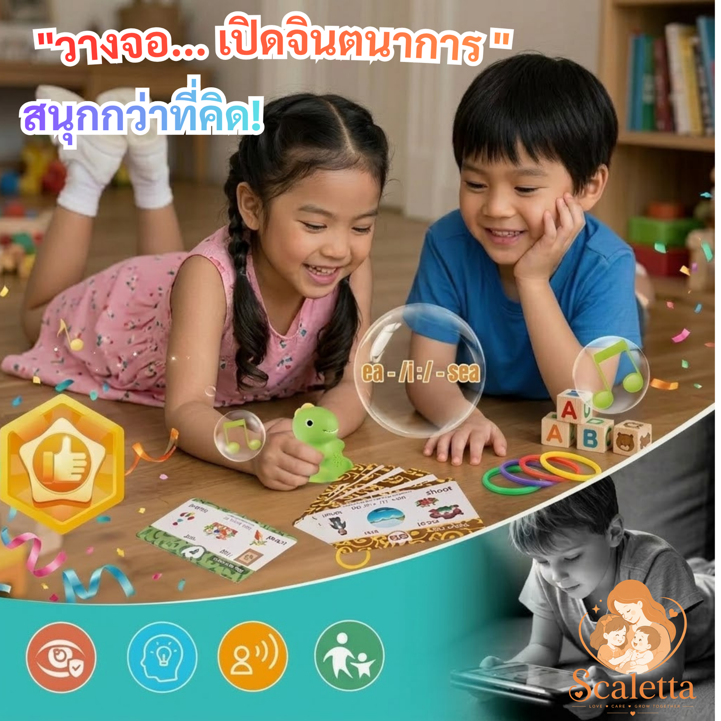 ไดโนเสาร์พูดได้ + การ์ดคำศัพท์ Scaletta