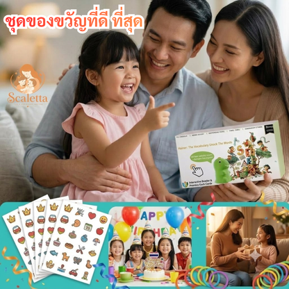 ไดโนเสาร์พูดได้ + การ์ดคำศัพท์ Scaletta