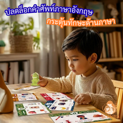 ไดโนเสาร์พูดได้ + การ์ดคำศัพท์ Scaletta