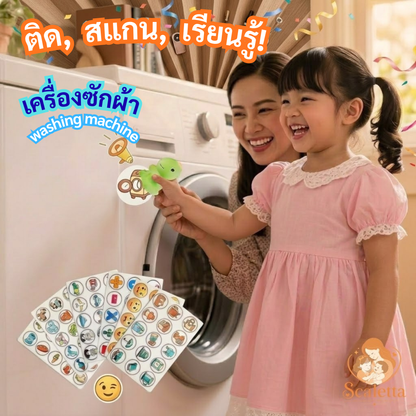 ไดโนเสาร์พูดได้ + การ์ดคำศัพท์ Scaletta