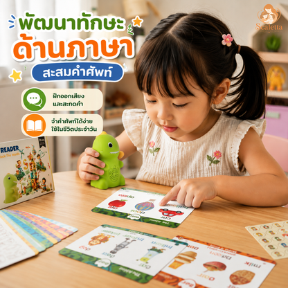 ไดโนเสาร์พูดได้ + การ์ดคำศัพท์ Scaletta