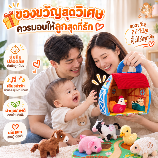 ฟาร์มสัตว์พร้อมเสียงจริง