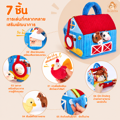 ฟาร์มสัตว์พร้อมเสียงจริง