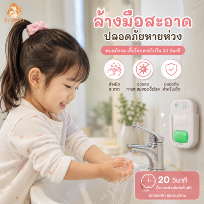Scaletta Timer แปรงฟัน-จับเวลา 2 นาทีอัตโนมัติ
