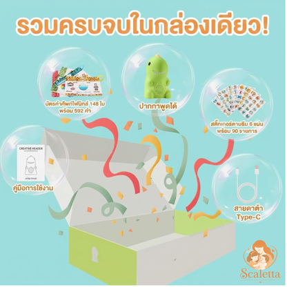ไดโนเสาร์พูดได้ + การ์ดคำศัพท์ Scaletta