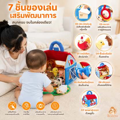 ฟาร์มสัตว์พร้อมเสียงจริง