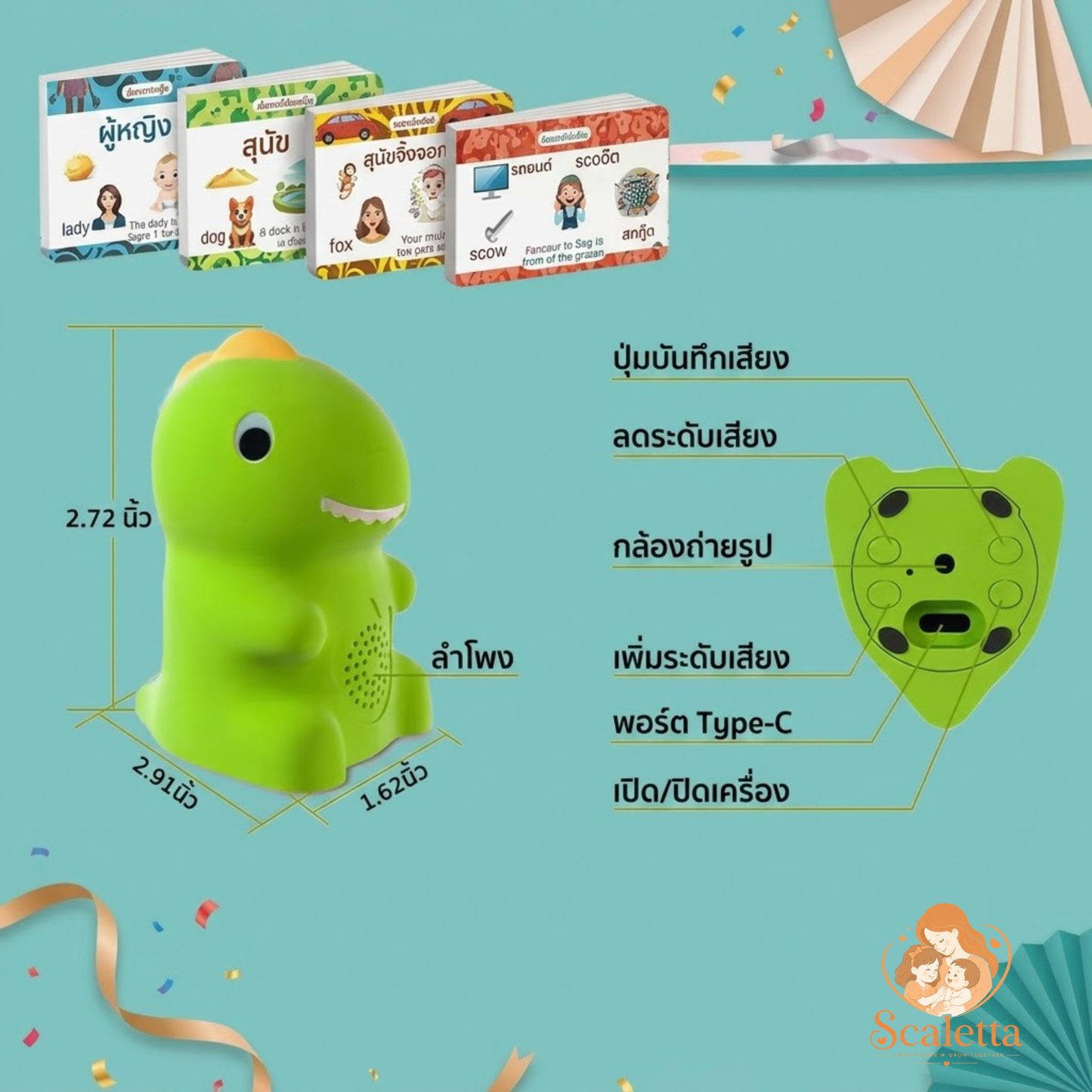 ไดโนเสาร์พูดได้ + การ์ดคำศัพท์ Scaletta